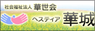 山口県防府市ヘスティア華城