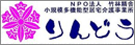京都府長岡京市 りんどう