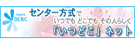 ���ǂ��l�b�g