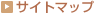 �T�C�g�}�b�v