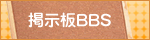 �f����BBS